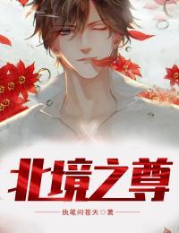 从修真界带着宗门穿回来双男主小i说