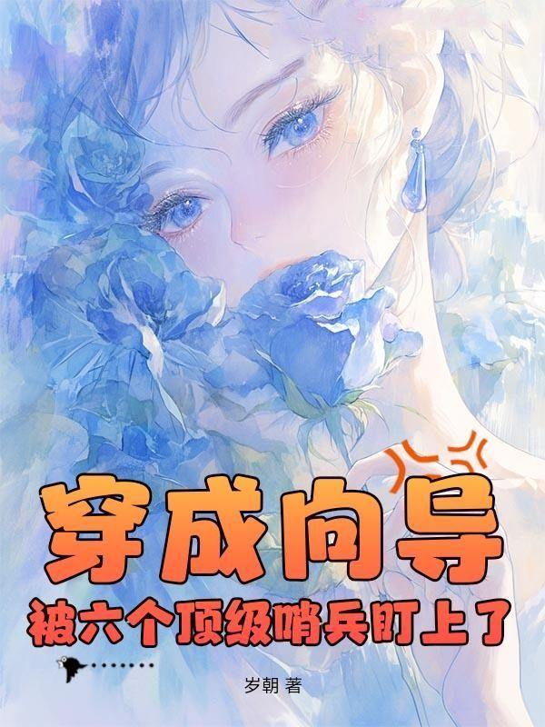 夏瑜陆望野