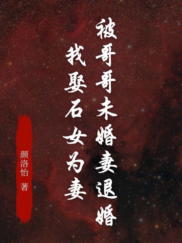陈慕卿张轻颜