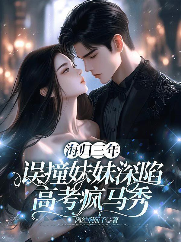 柳皖皖许松