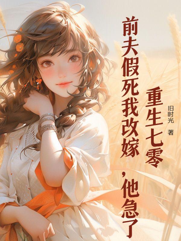 姜海棠李胜利