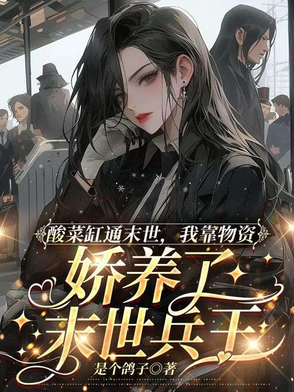 影帝的宠崽日常