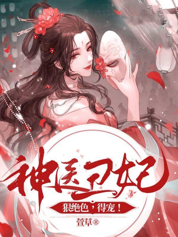 超A的校草穿成炮灰omega了by星谭