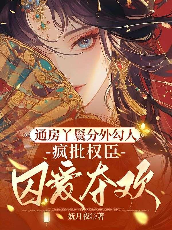 陆浔玠温妩兮