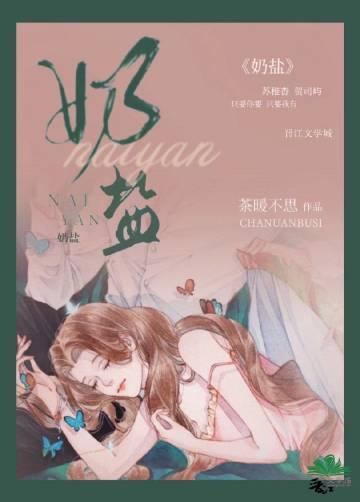 噬骨危情简介