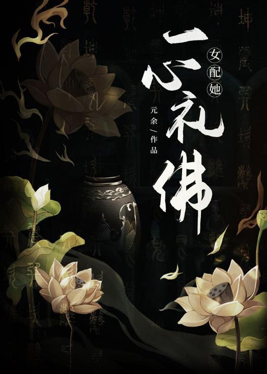 眉心钿番外