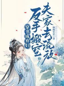 奔月鲁迅先生