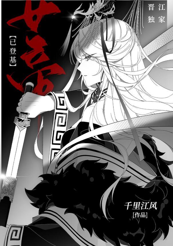 春晓春是什么意思