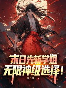我姑姑修仙回来了