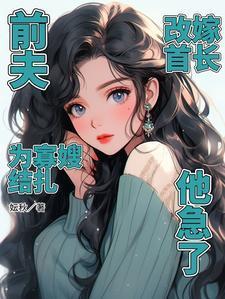 真没想吃软饭(以魔王之名)