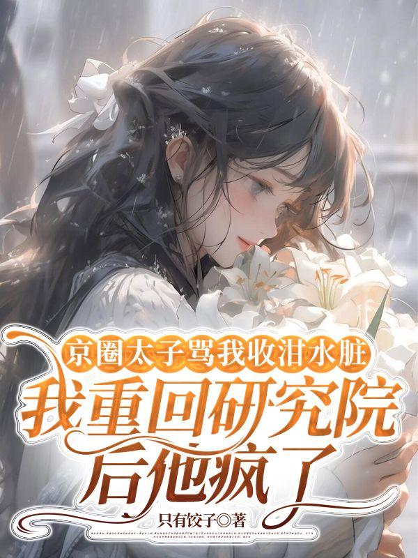 被嫌弃是什么意思