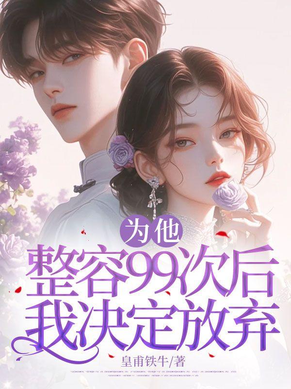 沈轻舟宋薇薇