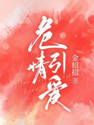 抗日之血仍未冷全集