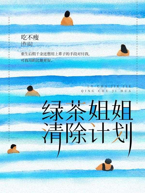 总有长官想撩我