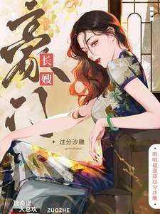 医世无双短剧短电视剧