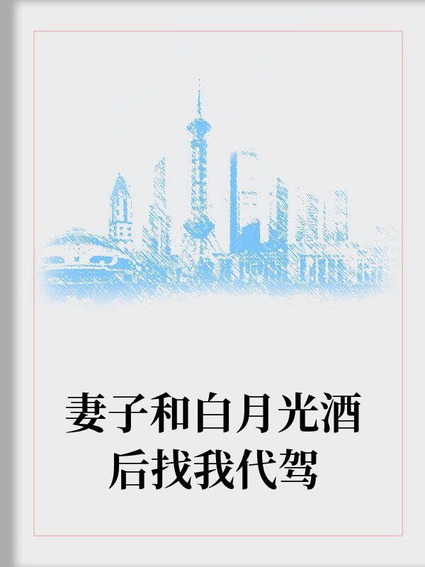 刘诗瑶顾青尹