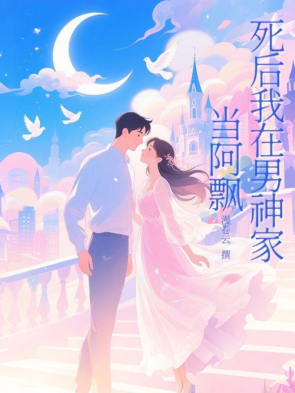 桃花声番外