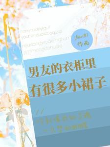 穿成虫渣后成为模范雄虫(虫族)免费