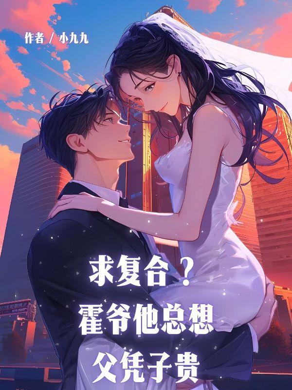 国师穿成豪门贵公子好看吗