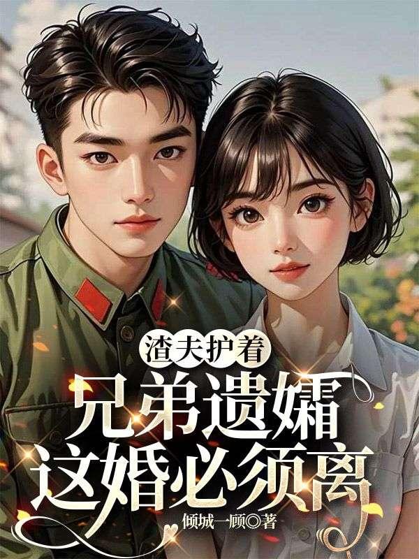 国师穿成豪门贵公子笔趣趣