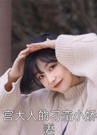 夏西楼颜今