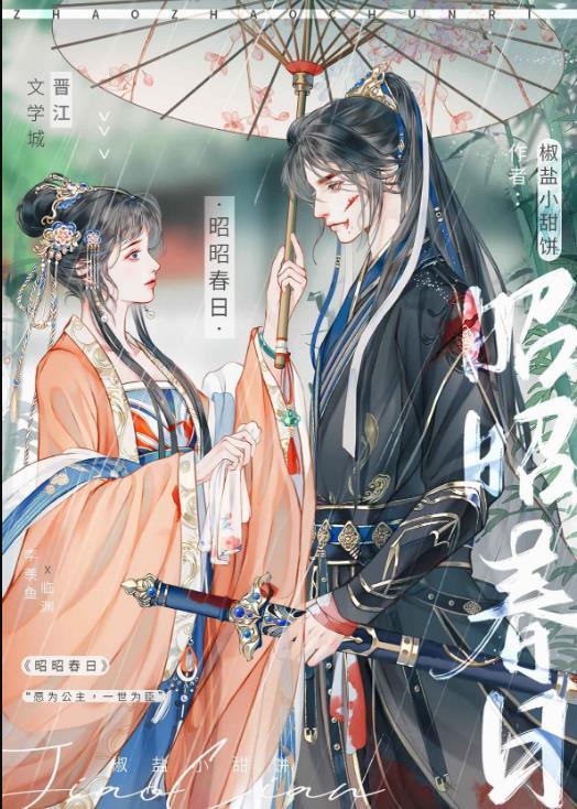 除了美貌一无是处独得摄政王