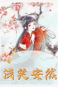 王翠花云琳琅