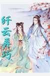 顾子奕赵今愿