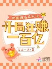 辞职后我成了首富真千金关键词