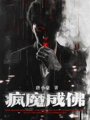 唐小豪池书瑶