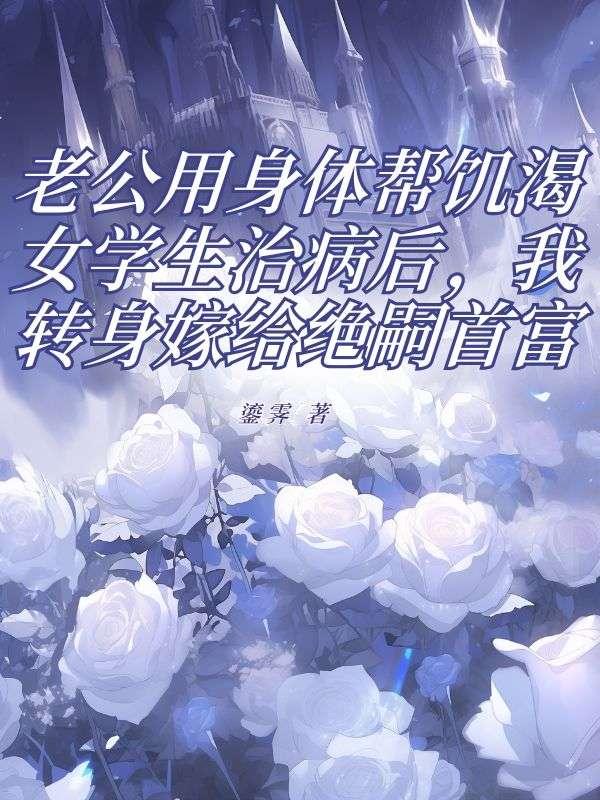 贺南霆卿卿