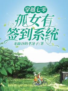 守墓5年的