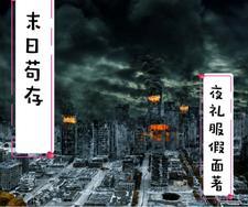 一口忘崽牛奶讲了什么