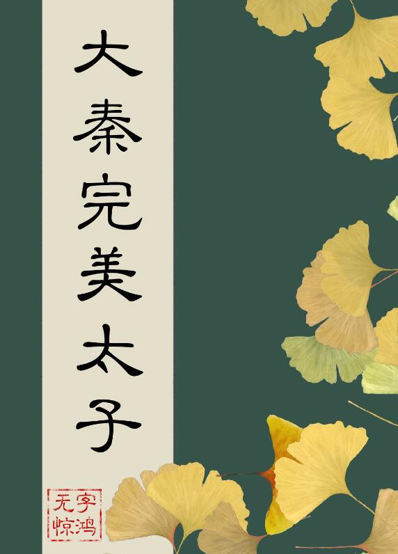入歧途的近义词