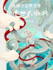 林夜枭魔尊