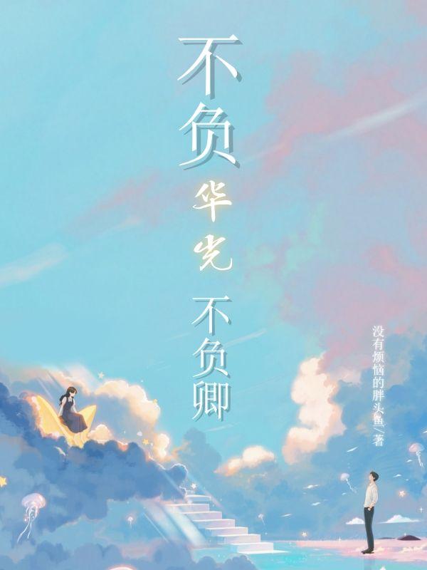 魏婉卿陆熠之