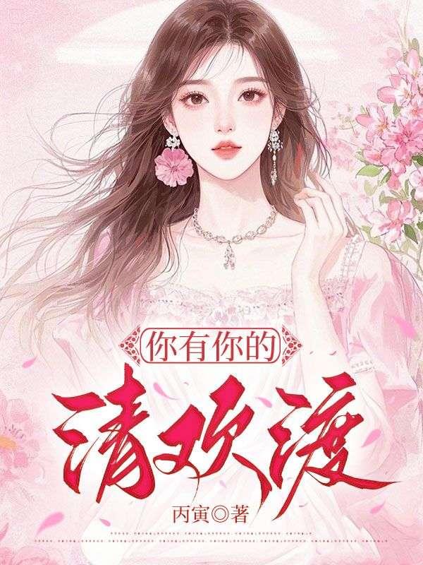 萧婉霍渊