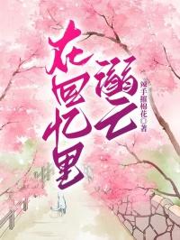 宋一川林婉婉