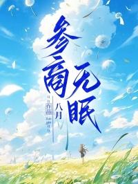 温飞清林晨