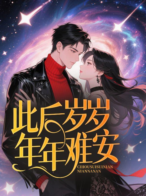 江禾陆云霄