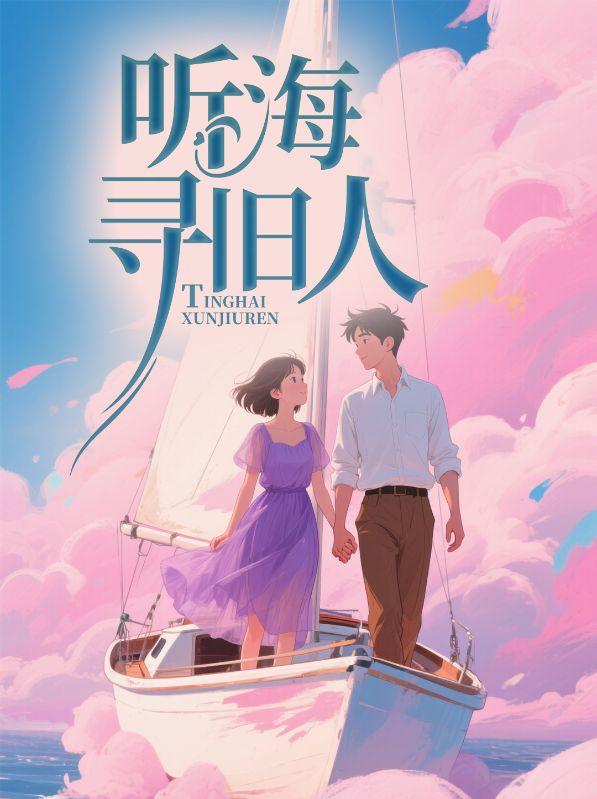 苏晚晴陆程许