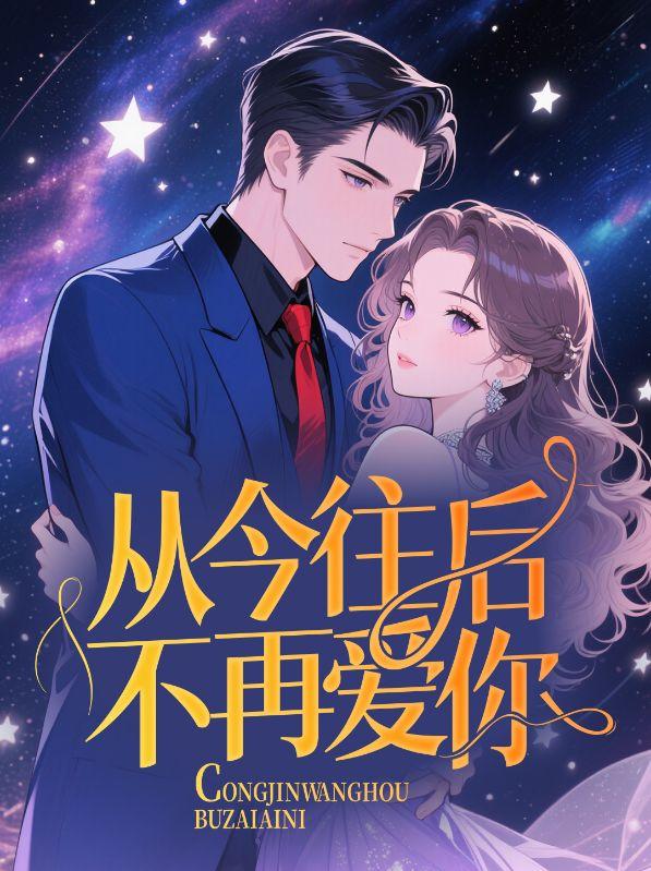 江媛馨顾明哲
