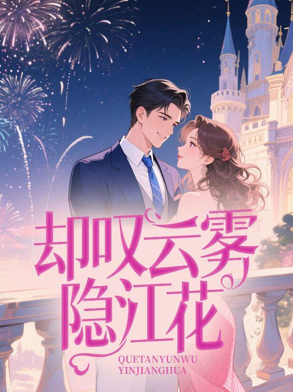 江望舒封景行