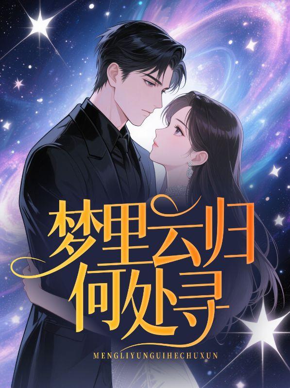 顾言承季诗雨