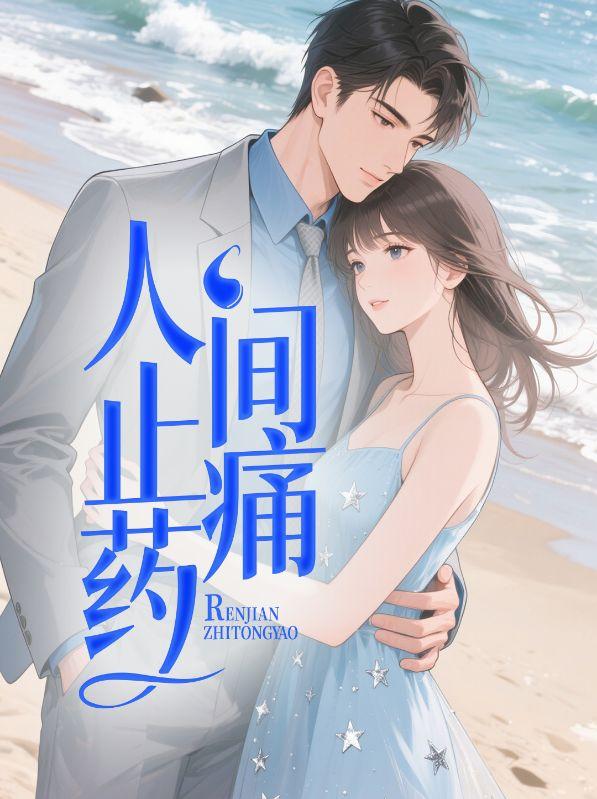 陆琛雨薇