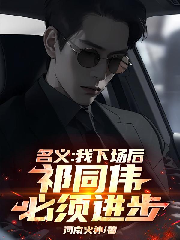 穆辰赵子晴