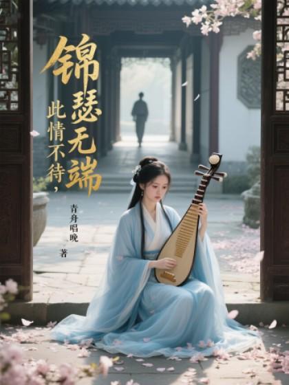 宋时意沈映微