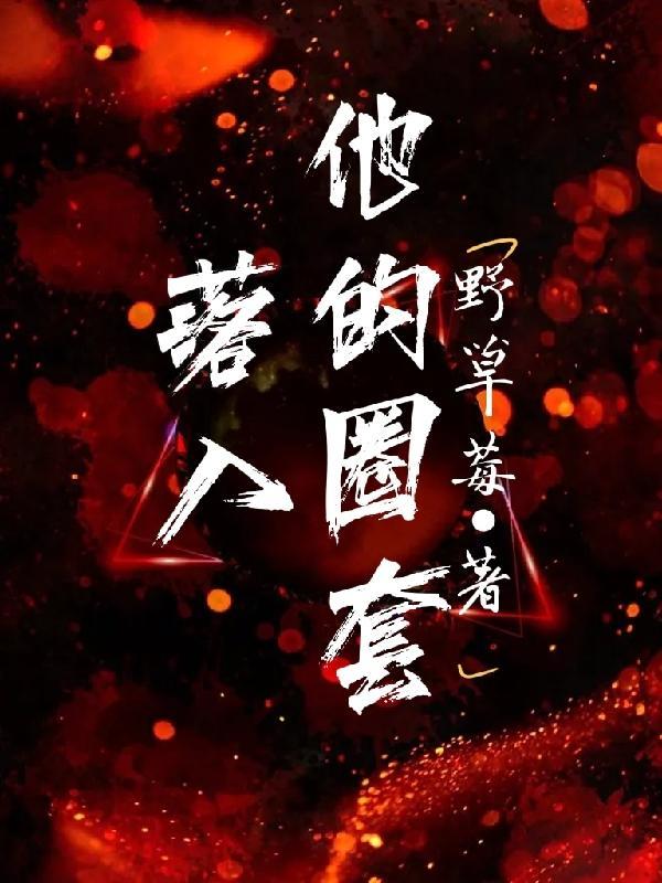 饕餮免费阅读