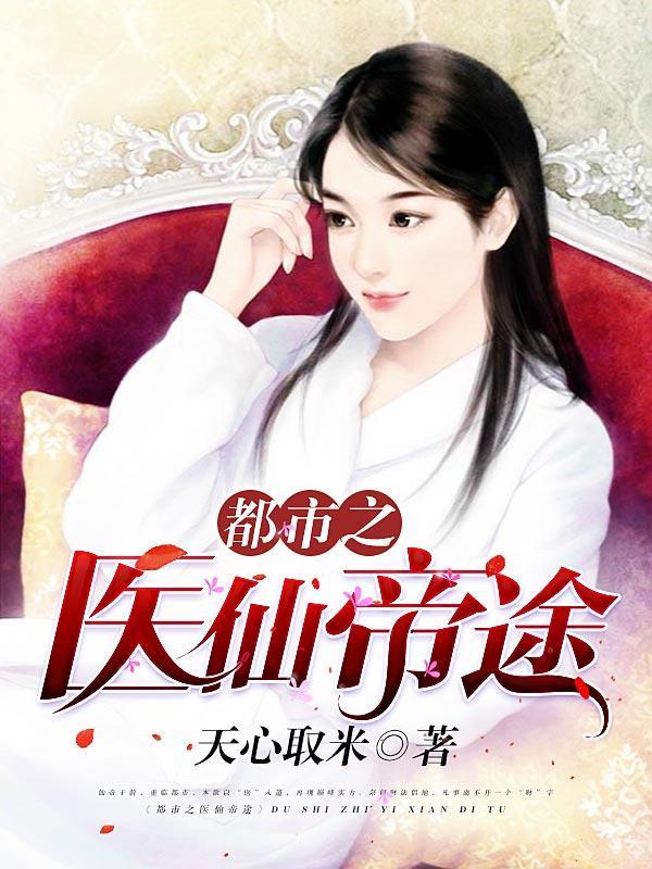 与影帝同居后剧透