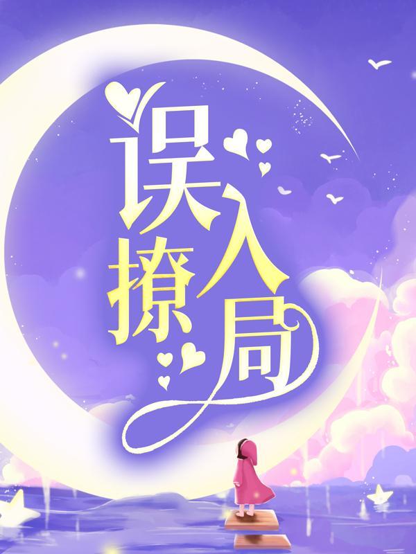 舒漾祁砚